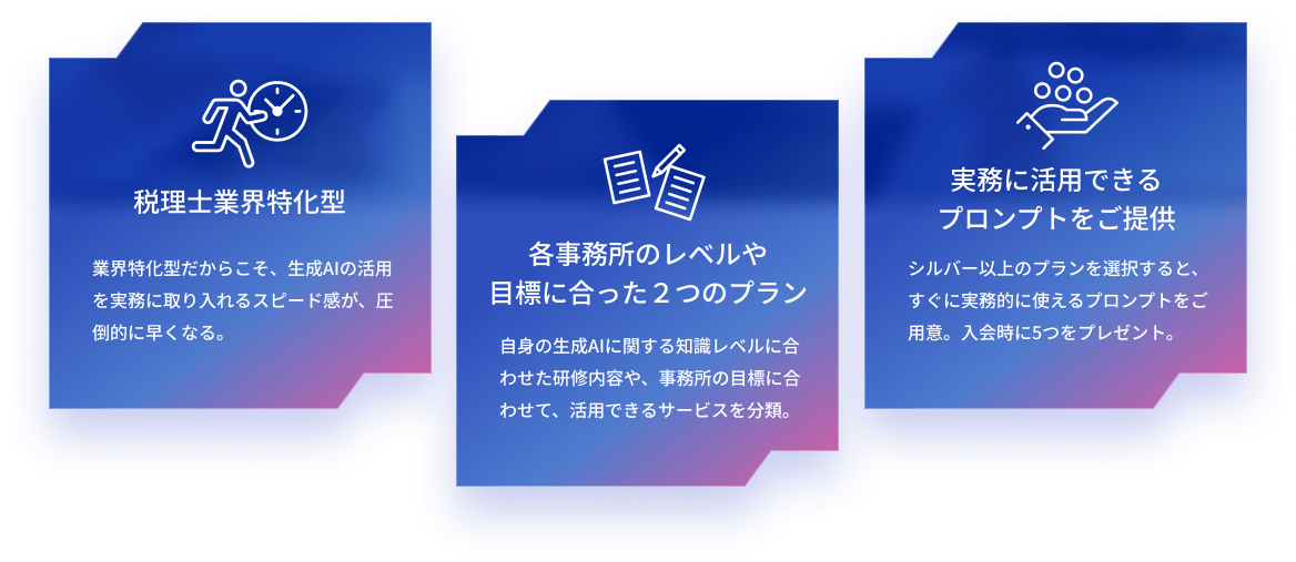 AI研究会の特長